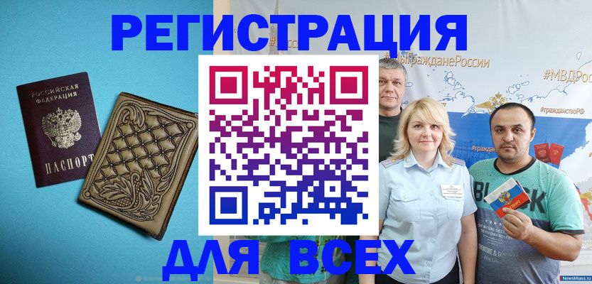 купить прописку в Красном Куте