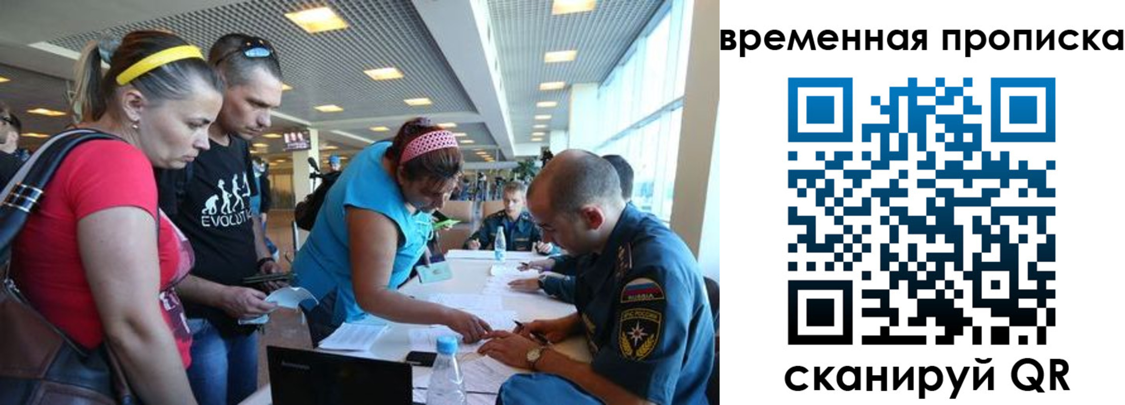 прописка для кредита в Красном Куте