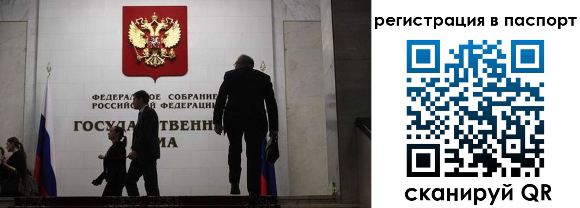 прописка для работы в Красном Куте