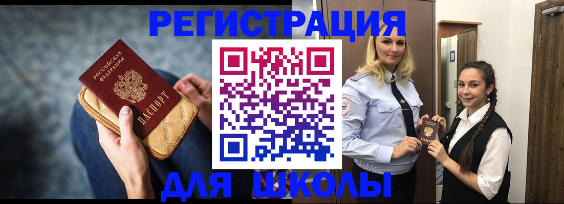 прописка от собственника в Красном Куте