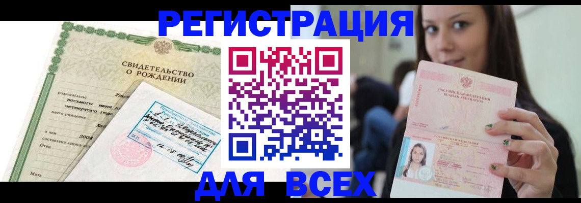 прописка от собственника в Красном Куте